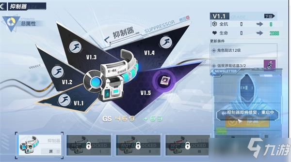 Pg电子游戏平台:幻塔抑制器升级图文教程抑制器如何升级(图1)