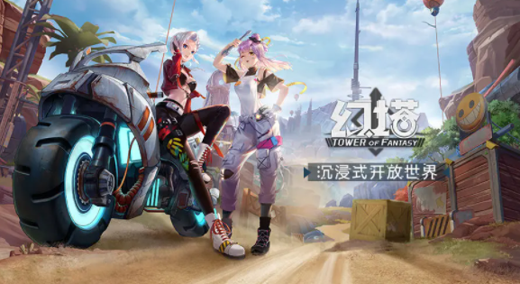 Pg电子游戏平台:幻塔改造测试激活码获取攻略(图1)