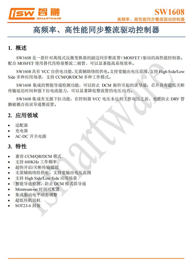Pg电子游戏：国产方案落地沃尔玛一文看懂onn氮化镓充电器的电源链路(图7)