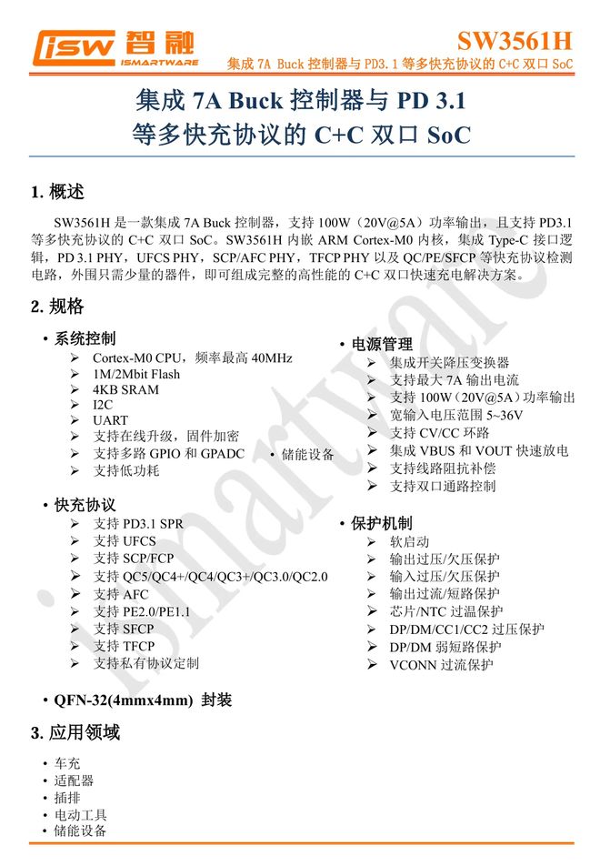 Pg电子游戏：国产方案落地沃尔玛一文看懂onn氮化镓充电器的电源链路(图9)