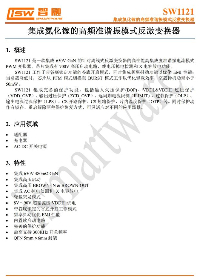 Pg电子游戏：国产方案落地沃尔玛一文看懂onn氮化镓充电器的电源链路(图13)