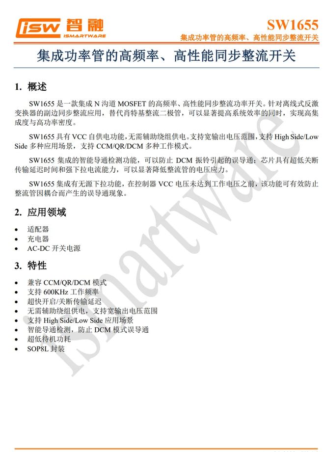Pg电子游戏：国产方案落地沃尔玛一文看懂onn氮化镓充电器的电源链路(图15)