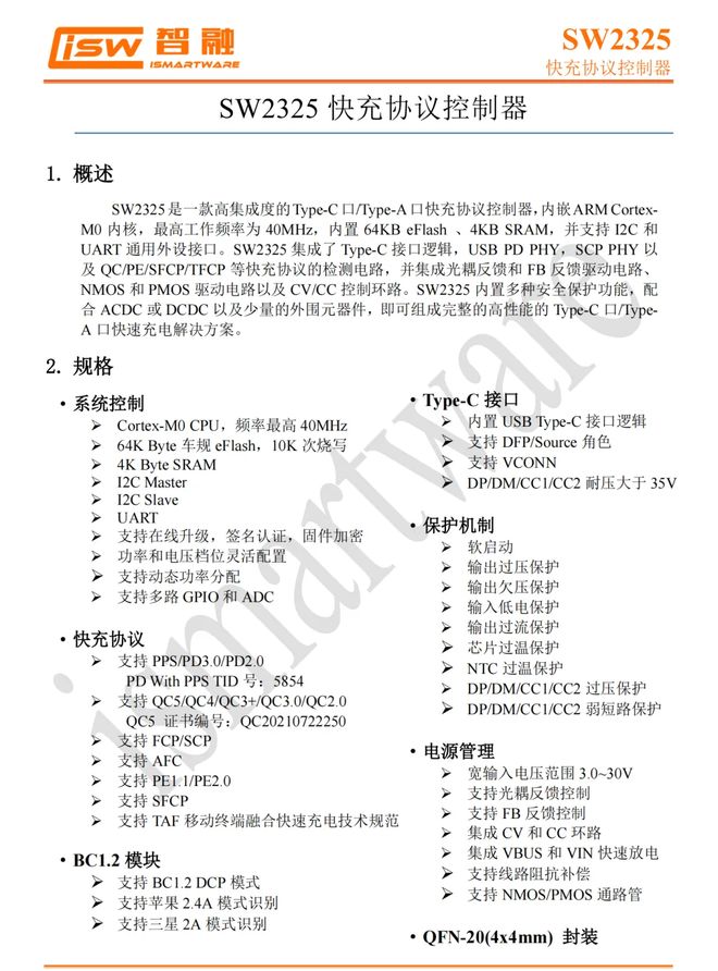 Pg电子游戏：国产方案落地沃尔玛一文看懂onn氮化镓充电器的电源链路(图17)