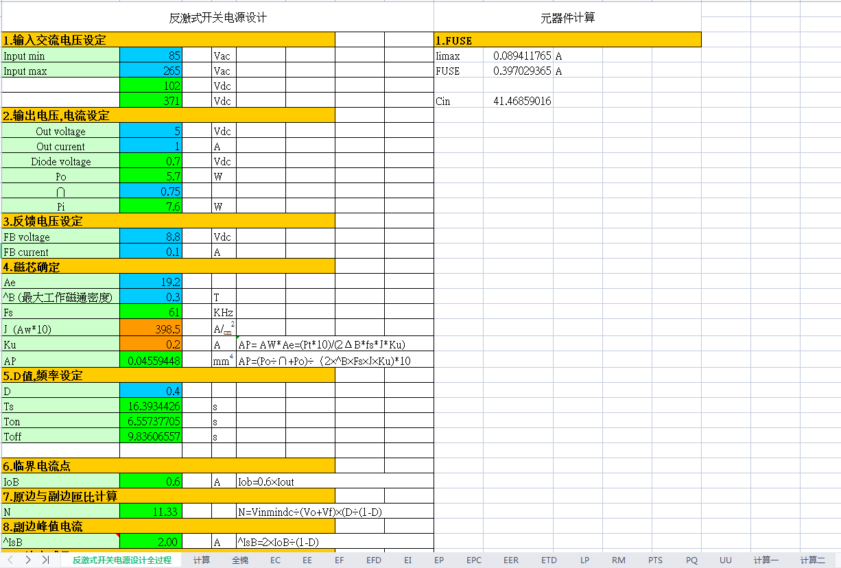 Pg电子平台：每周推荐!开关电源电路原理图、PCB+272个音频功放电路图资料(图2)