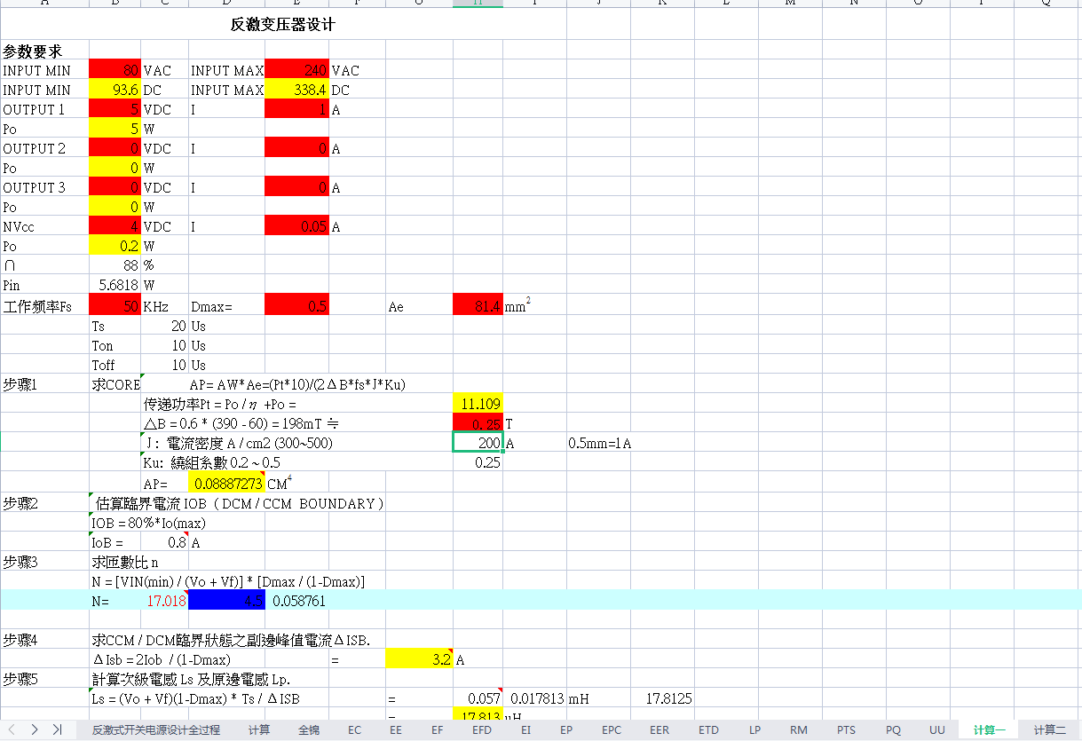 Pg电子平台：每周推荐!开关电源电路原理图、PCB+272个音频功放电路图资料(图3)