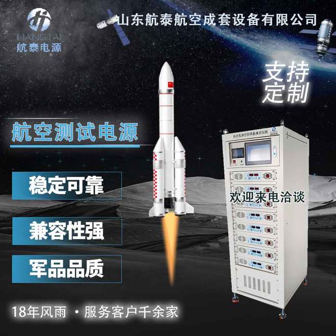 Pg电子平台：航空测试电源驱动下的数字化航电通电仿真与机务培训体系(图1)