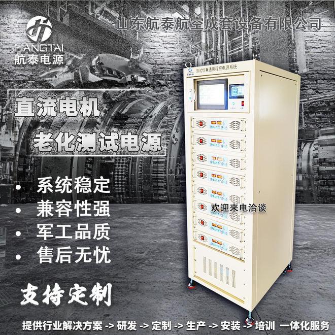 Pg电子平台：航空测试电源驱动下的数字化航电通电仿真与机务培训体系(图2)