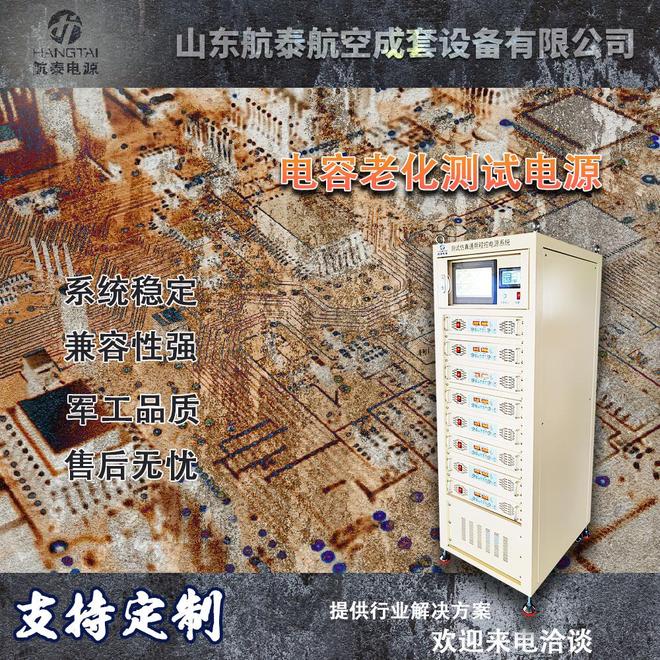 Pg电子平台：航空测试电源驱动下的数字化航电通电仿真与机务培训体系(图3)