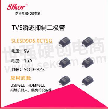 Pg电子游戏：解析TVS瞬态抑制二极管及其在电路中的作用(图1)