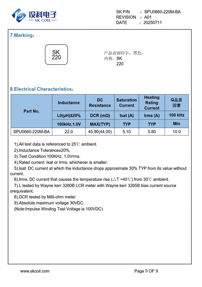 Pg电子平台：小体积大电流！设科电子两款贴片电感成高端快充电源核心选择(图7)